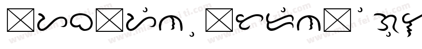 Baybayin Doctrina Regular字体转换